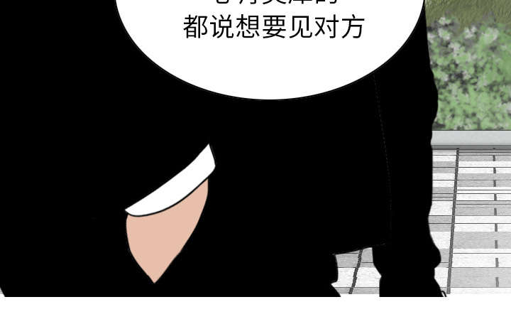 《樱花下的约定》第108话 第21页