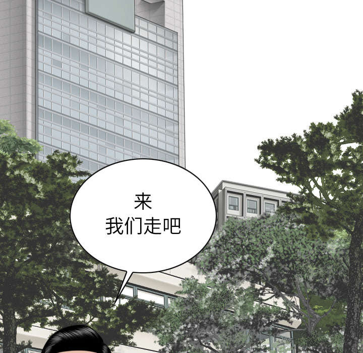 《樱花下的约定》第108话 第23页