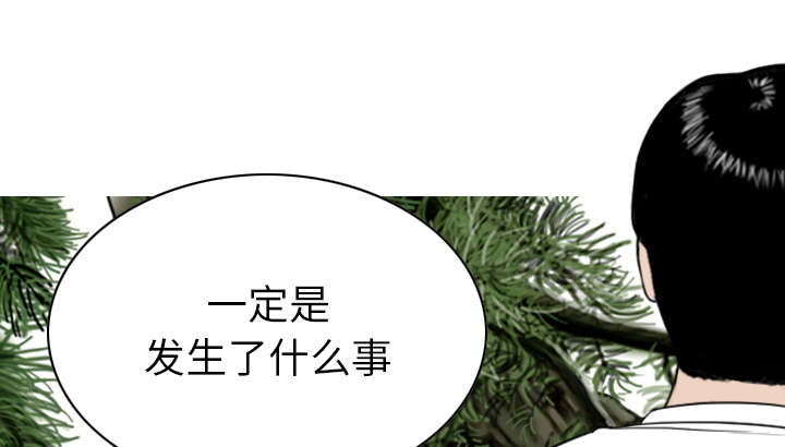 《樱花下的约定》第108话 第3页