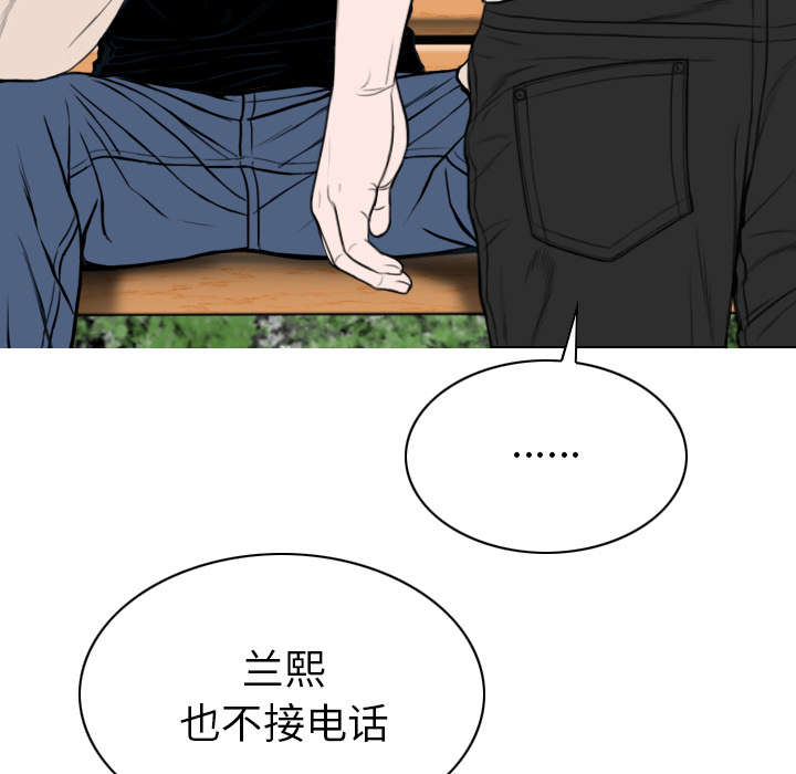 《樱花下的约定》第108话 第5页