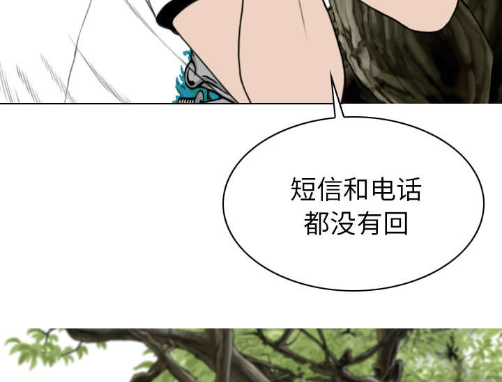 《樱花下的约定》第108话 第7页