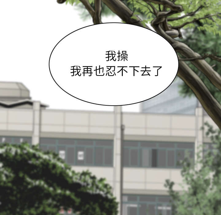 《樱花下的约定》第108话 第8页