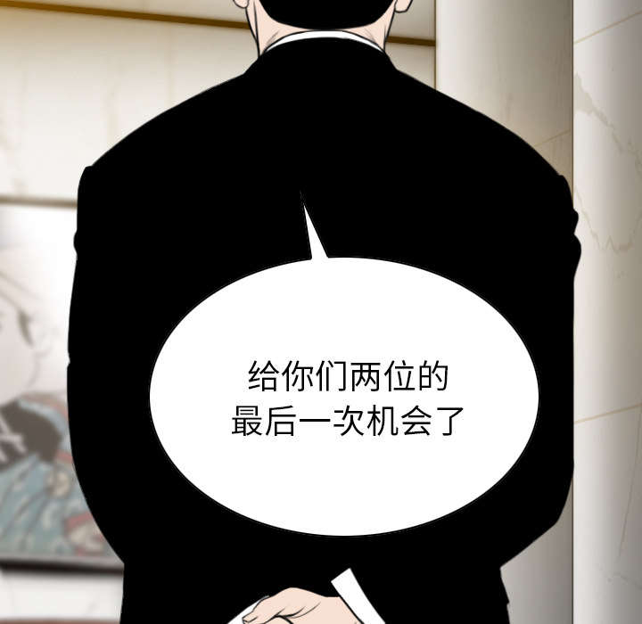 《樱花下的约定》第109话 第26页