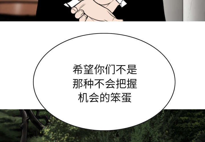 《樱花下的约定》第109话 第27页