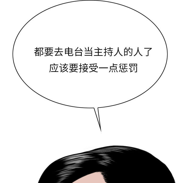 《樱花下的约定》第109话 第7页