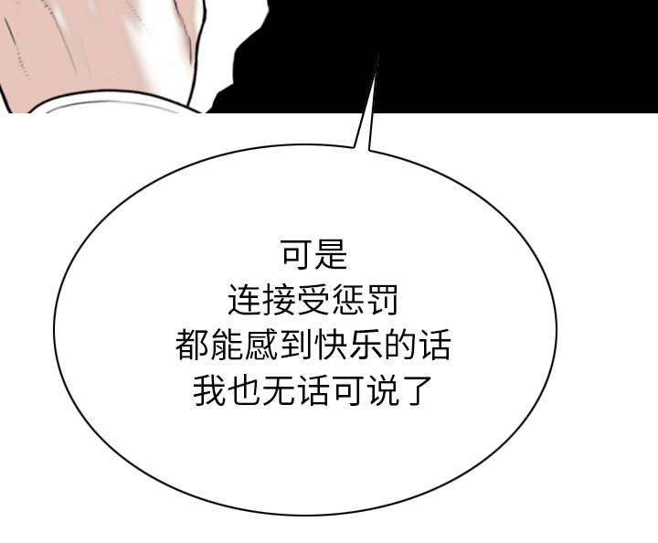 《樱花下的约定》第109话 第9页