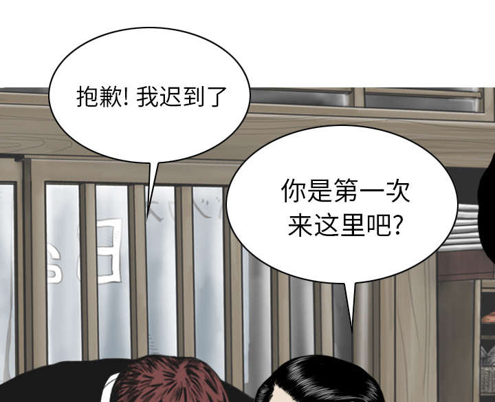 《樱花下的约定》第107话 第13页