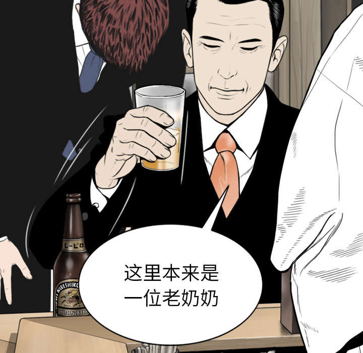 《樱花下的约定》第107话 第14页