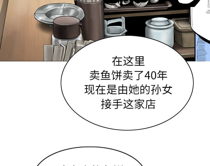 《樱花下的约定》第107话 第15页
