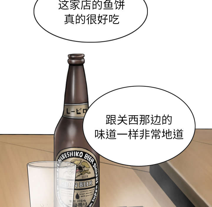 《樱花下的约定》第107话 第16页