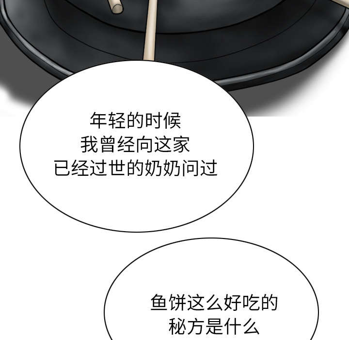 《樱花下的约定》第107话 第18页