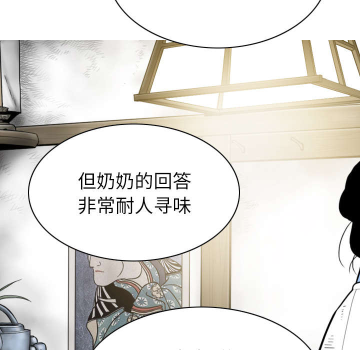 《樱花下的约定》第107话 第19页