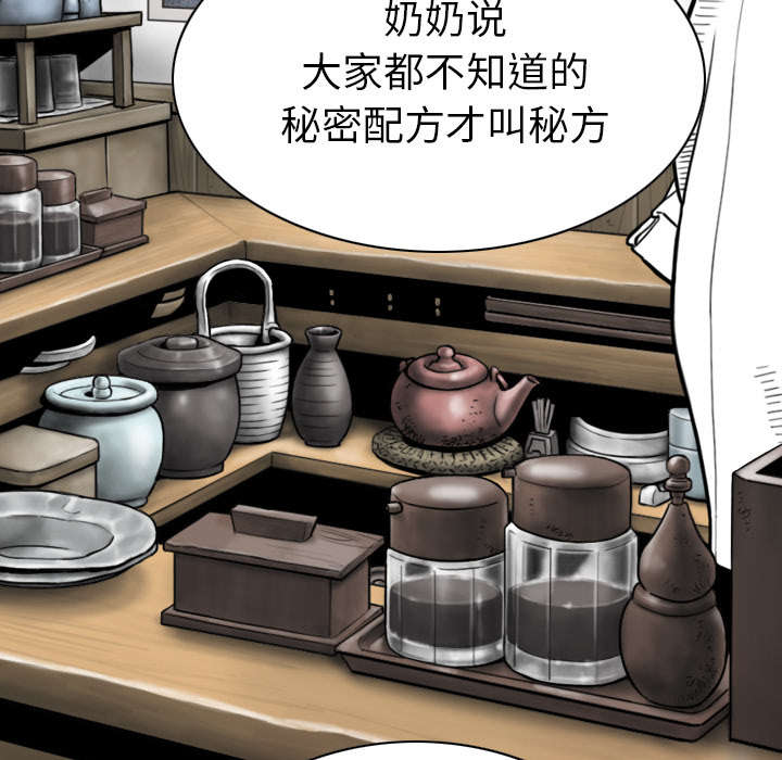 《樱花下的约定》第107话 第20页