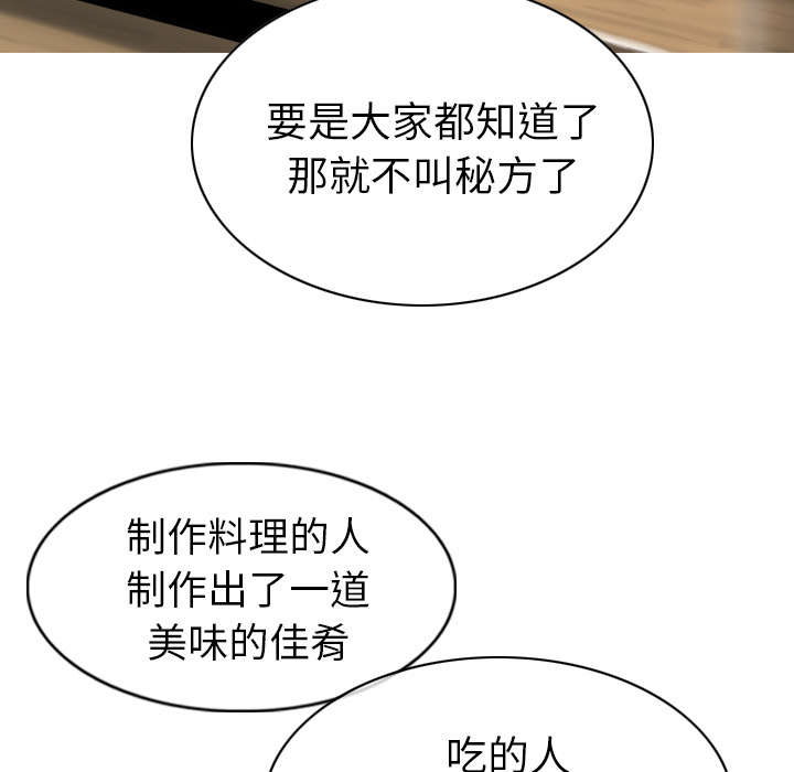 《樱花下的约定》第107话 第21页