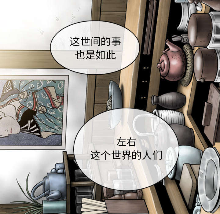 《樱花下的约定》第107话 第23页