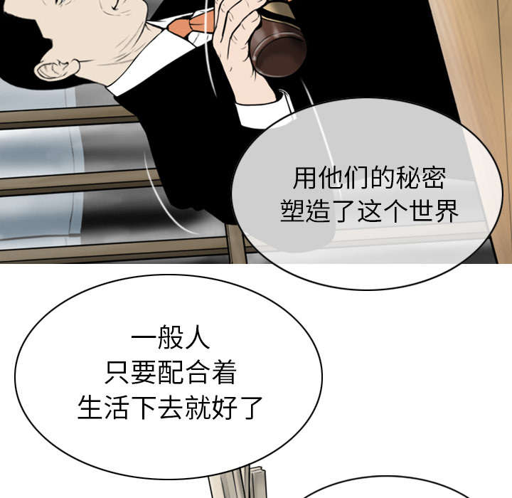 《樱花下的约定》第107话 第25页