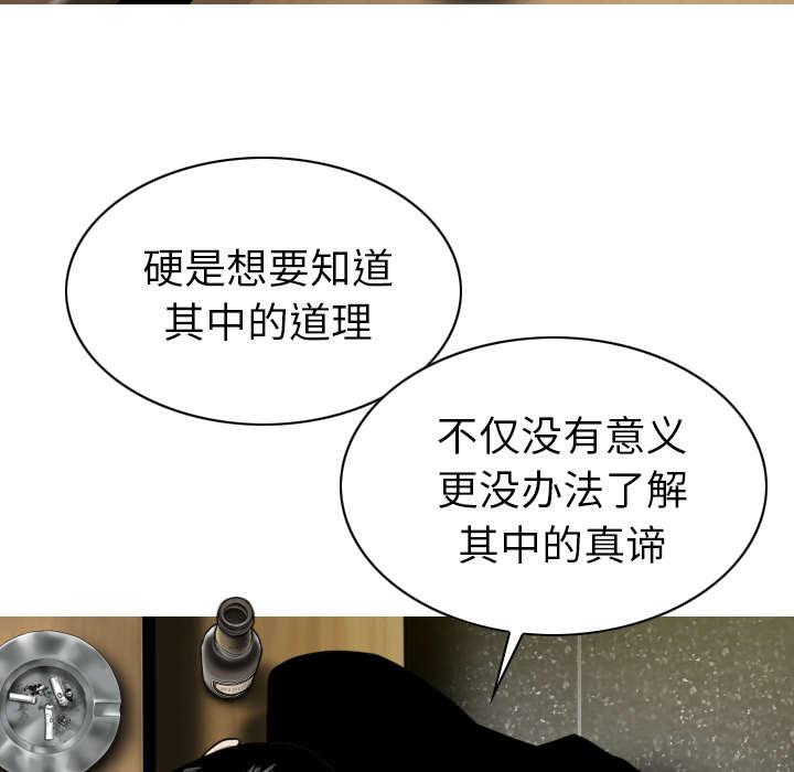 《樱花下的约定》第107话 第27页