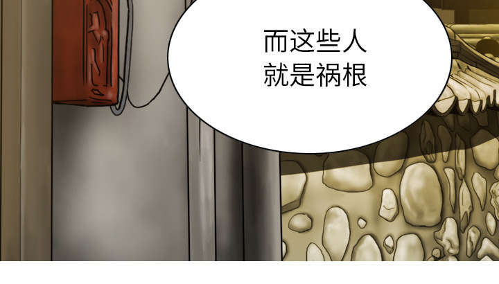 《樱花下的约定》第107话 第32页