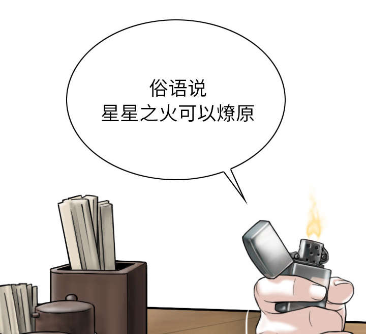 《樱花下的约定》第107话 第33页