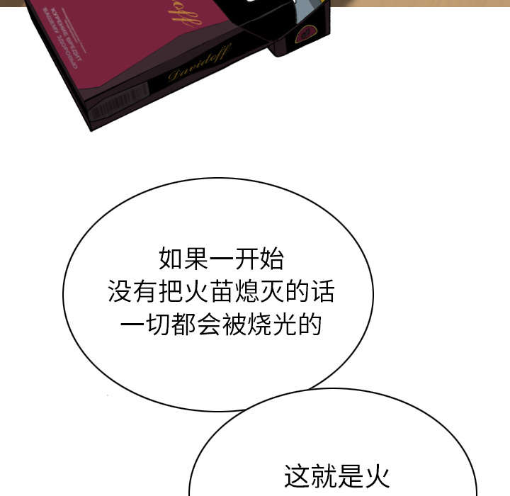 《樱花下的约定》第107话 第35页