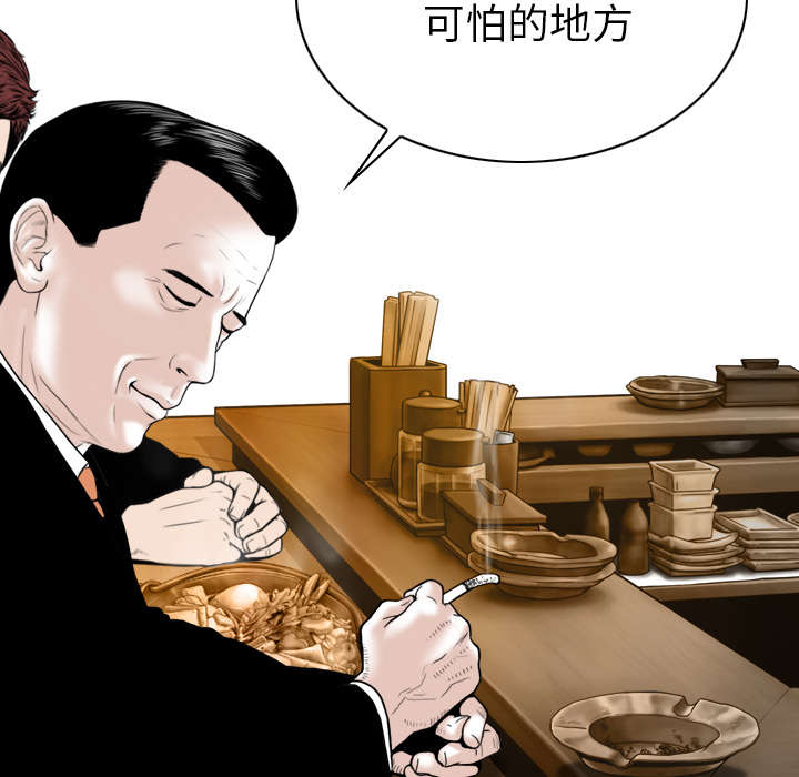 《樱花下的约定》第107话 第36页