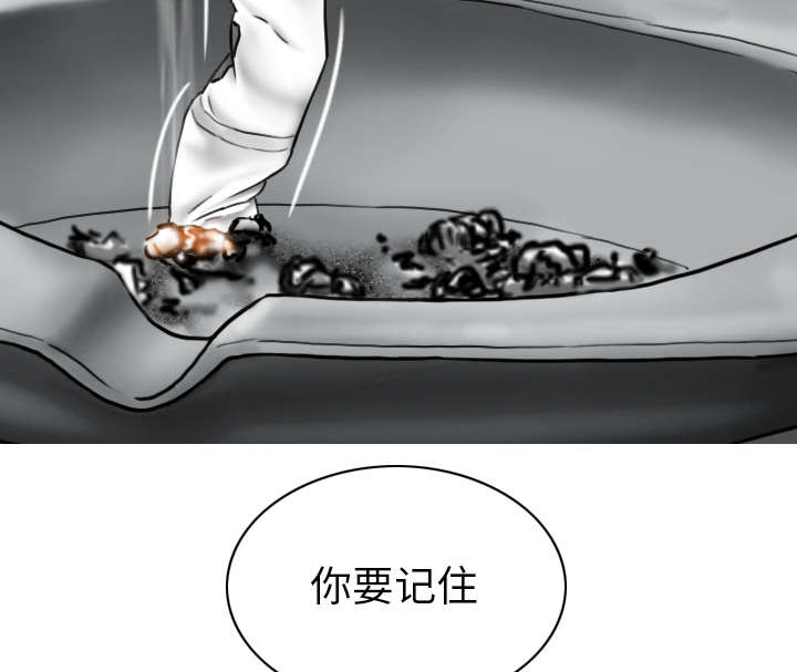 《樱花下的约定》第107话 第38页