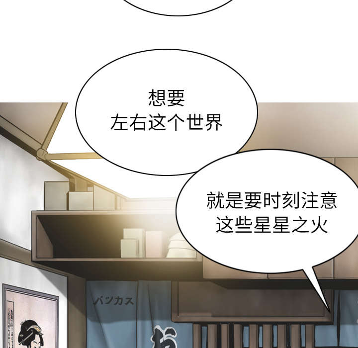 《樱花下的约定》第107话 第39页