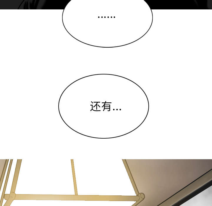 《樱花下的约定》第107话 第41页