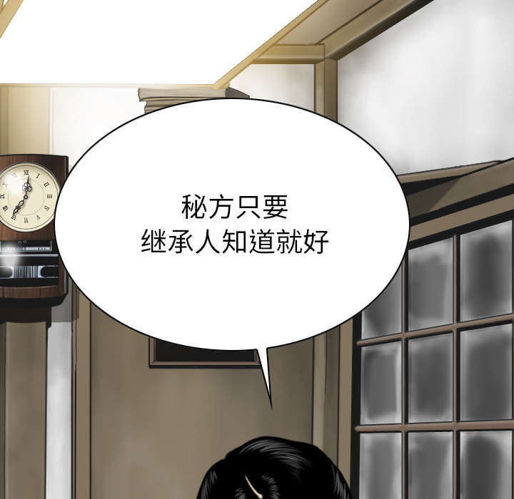 《樱花下的约定》第107话 第42页