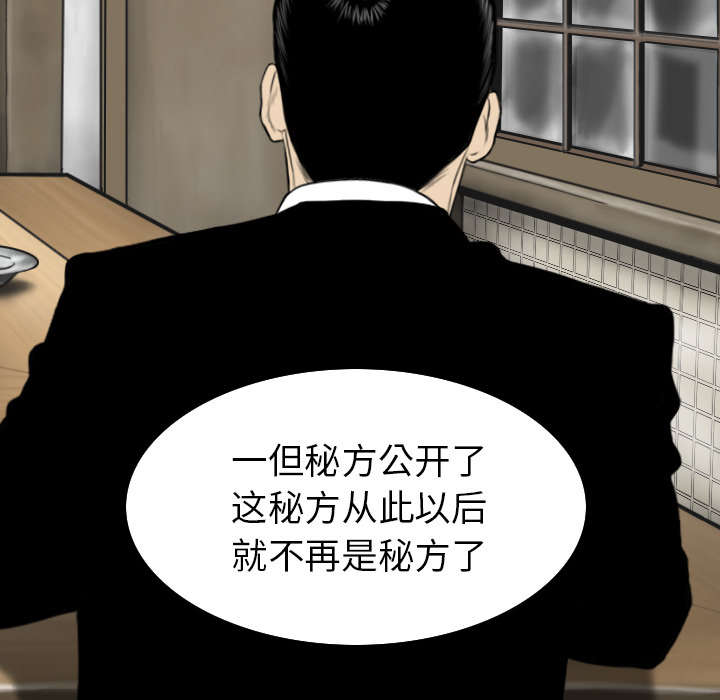 《樱花下的约定》第107话 第43页