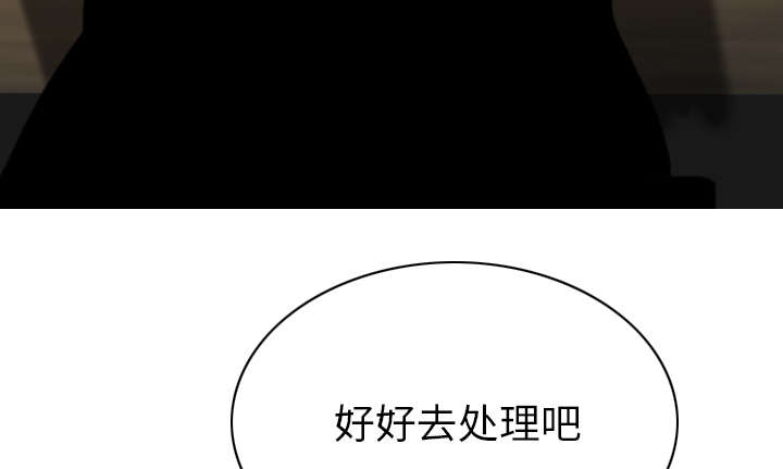 《樱花下的约定》第107话 第44页