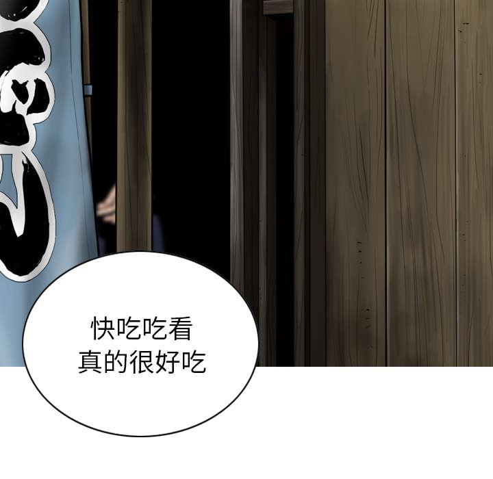 《樱花下的约定》第107话 第48页