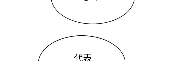 《樱花下的约定》第107话 第5页