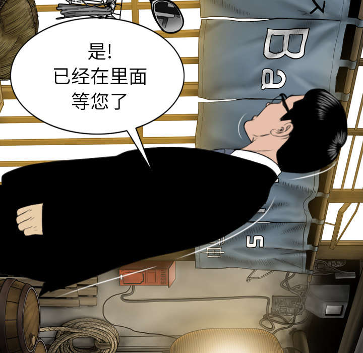 《樱花下的约定》第107话 第7页