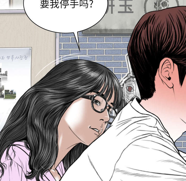 《樱花下的约定》第104话 第10页