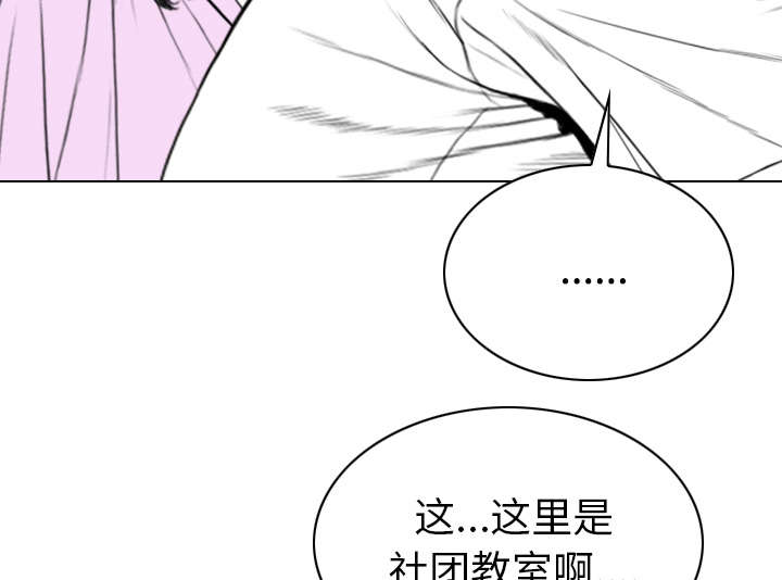 《樱花下的约定》第104话 第11页