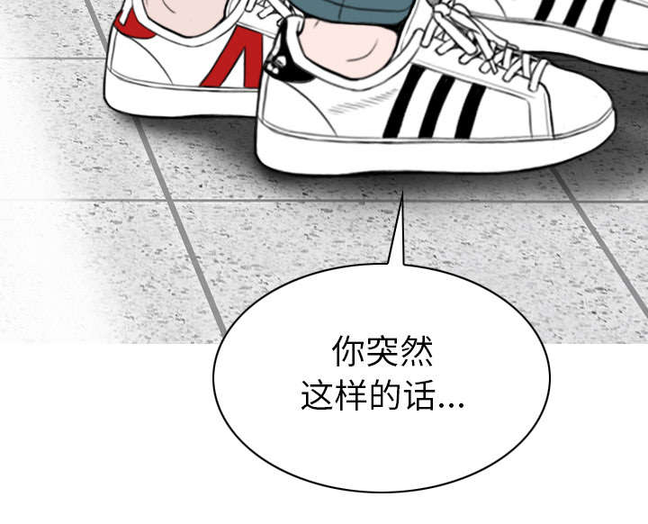 《樱花下的约定》第104话 第13页