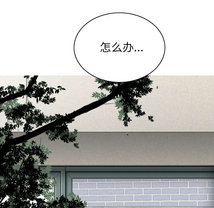 《樱花下的约定》第104话 第14页