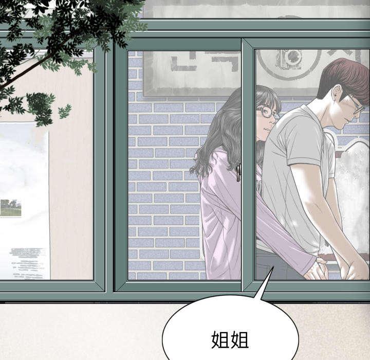 《樱花下的约定》第104话 第15页