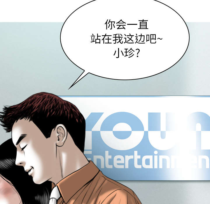 《樱花下的约定》第104话 第18页