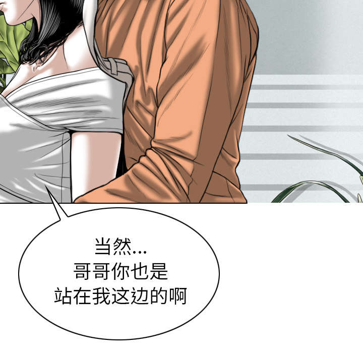 《樱花下的约定》第104话 第19页