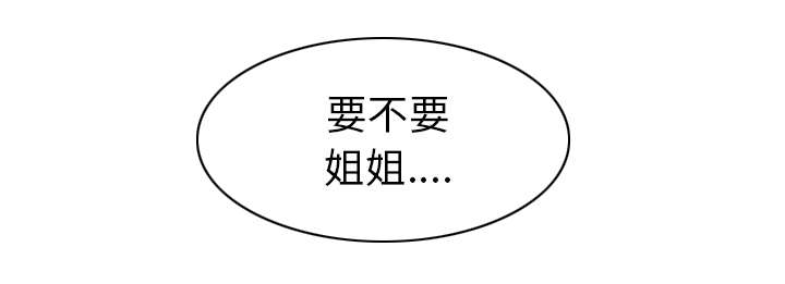 《樱花下的约定》第104话 第1页