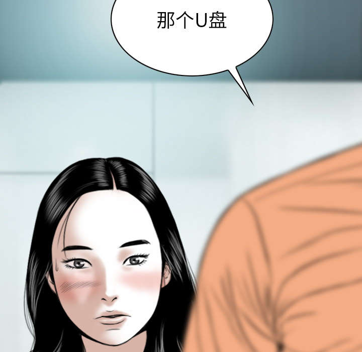 《樱花下的约定》第104话 第26页