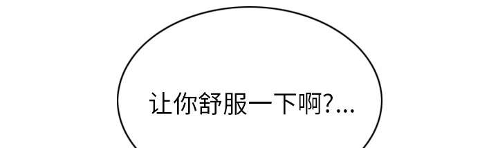 《樱花下的约定》第104话 第2页