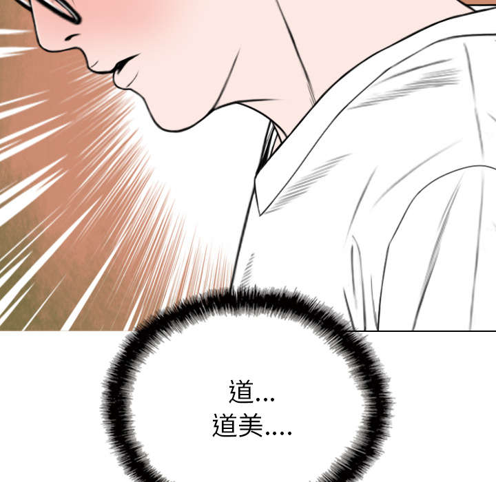 《樱花下的约定》第104话 第5页