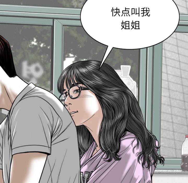 《樱花下的约定》第104话 第7页