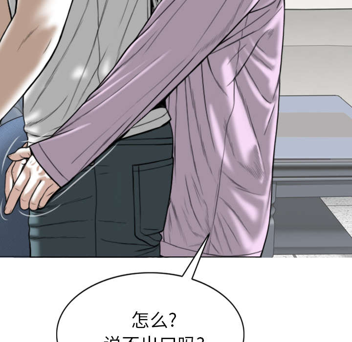 《樱花下的约定》第104话 第8页