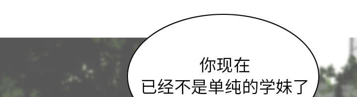 《樱花下的约定》第106话 第10页