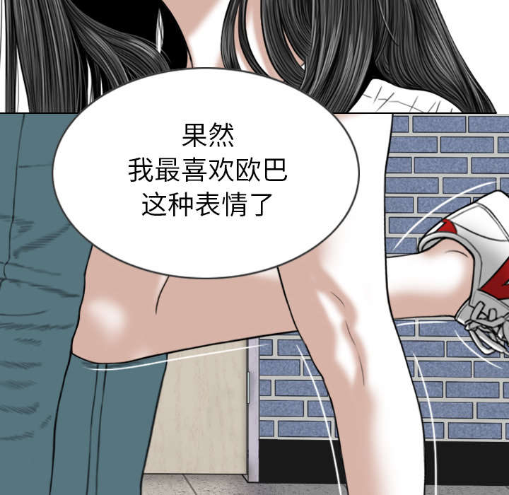《樱花下的约定》第106话 第14页