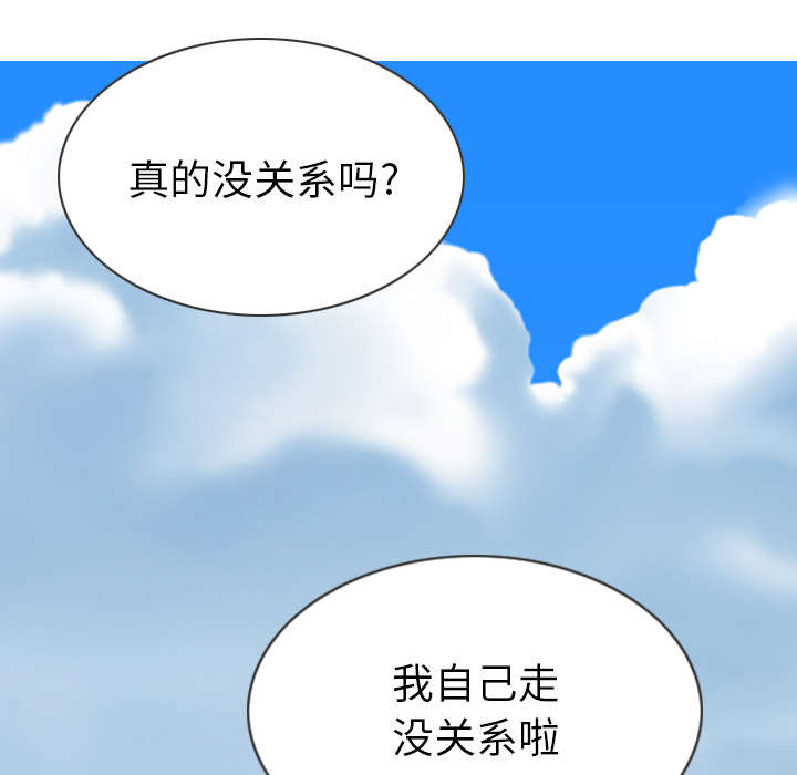 《樱花下的约定》第106话 第16页